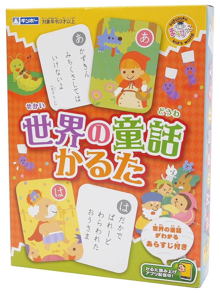 Amazon | ギンポー 世界の童話かるた MA-WFC | かるた | おもちゃ